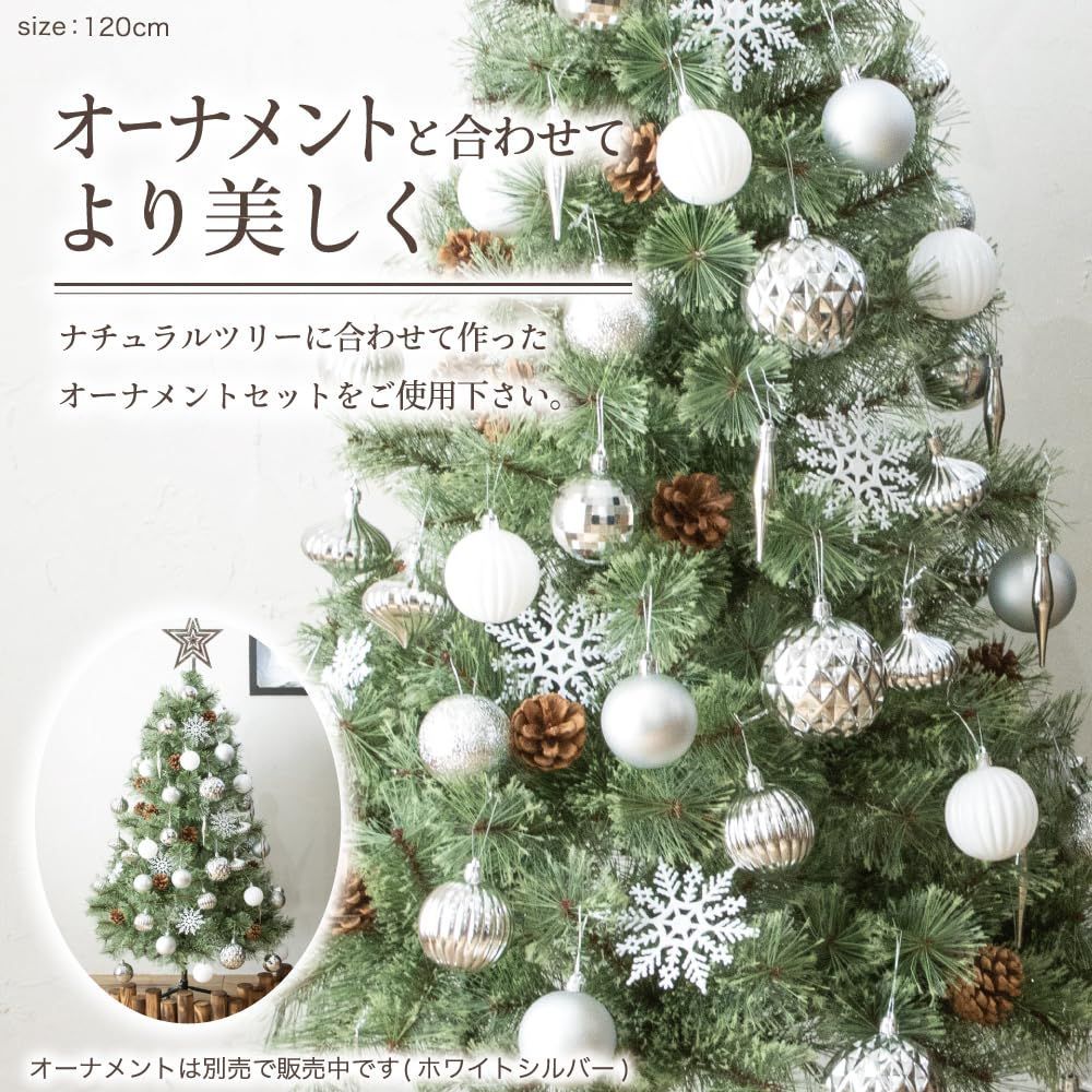 クリスマスツリー 120㎝ 150㎝ 『まるで本物の北欧ツリー』 北欧