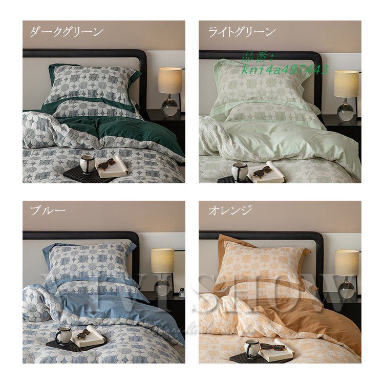 寝具カバーセット 北欧風 4点セット 布団カバーセット 掛け布団カバー ボックスシーツ 枕カバー オシャレ 新生活 kni4a497443