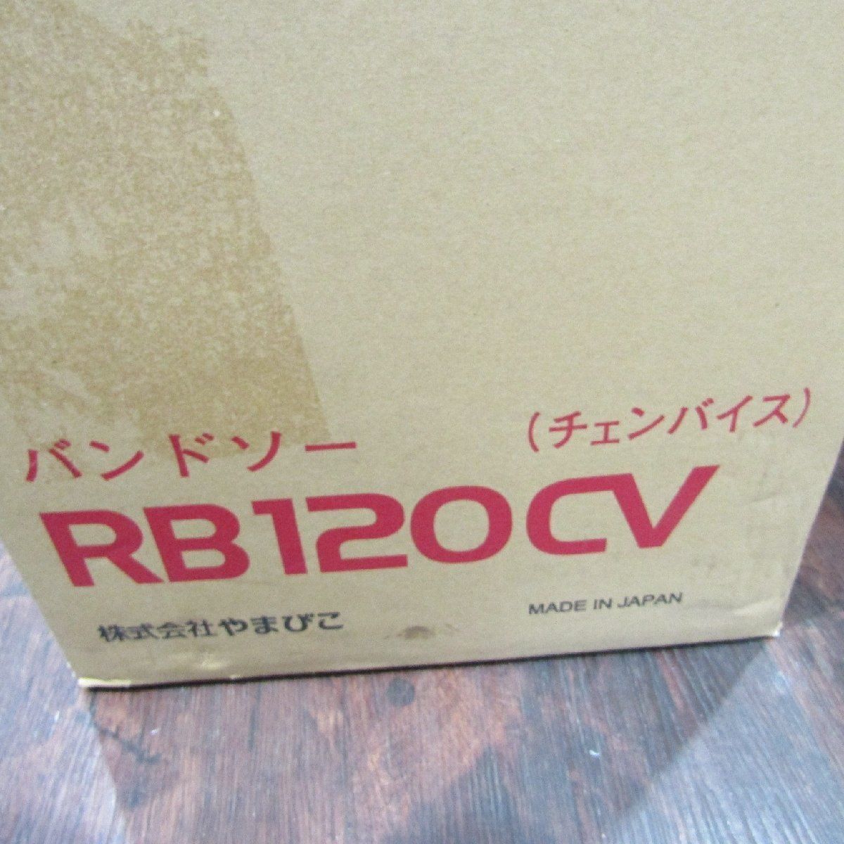 新ダイワ Shindaiwa バンドソー RB120CV 町田店 HRDEVELOPMENT_JP