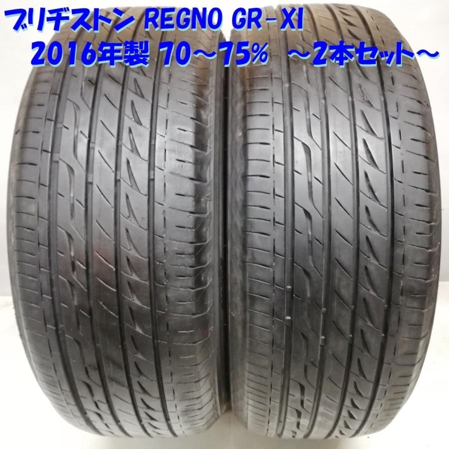 訳アリ特価！ 高級ノーマルタイヤ 2本＞ 225/55R17 REGNO GR-XI 2016年