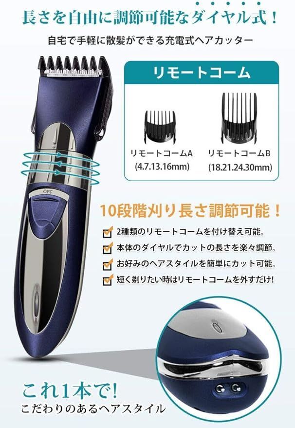 在庫セール】電動バリカン ヘアーカッター バリカン メンズ IPX7防水