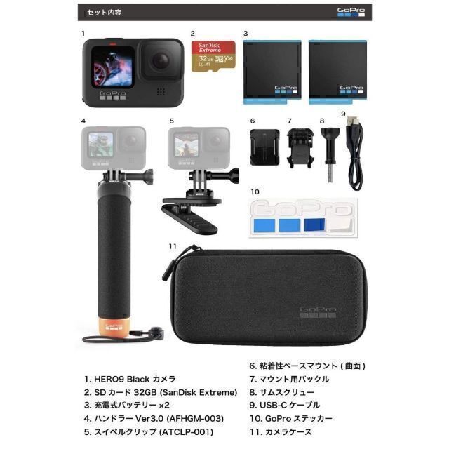 新品未開封！！【GoPro公式】GoPro HERO9 Black 限定バンドル - メルカリ 