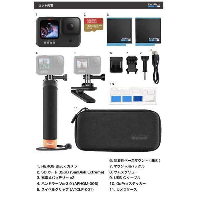 新品未開封！！【GoPro公式】GoPro HERO9 Black 限定バンドル - メルカリ