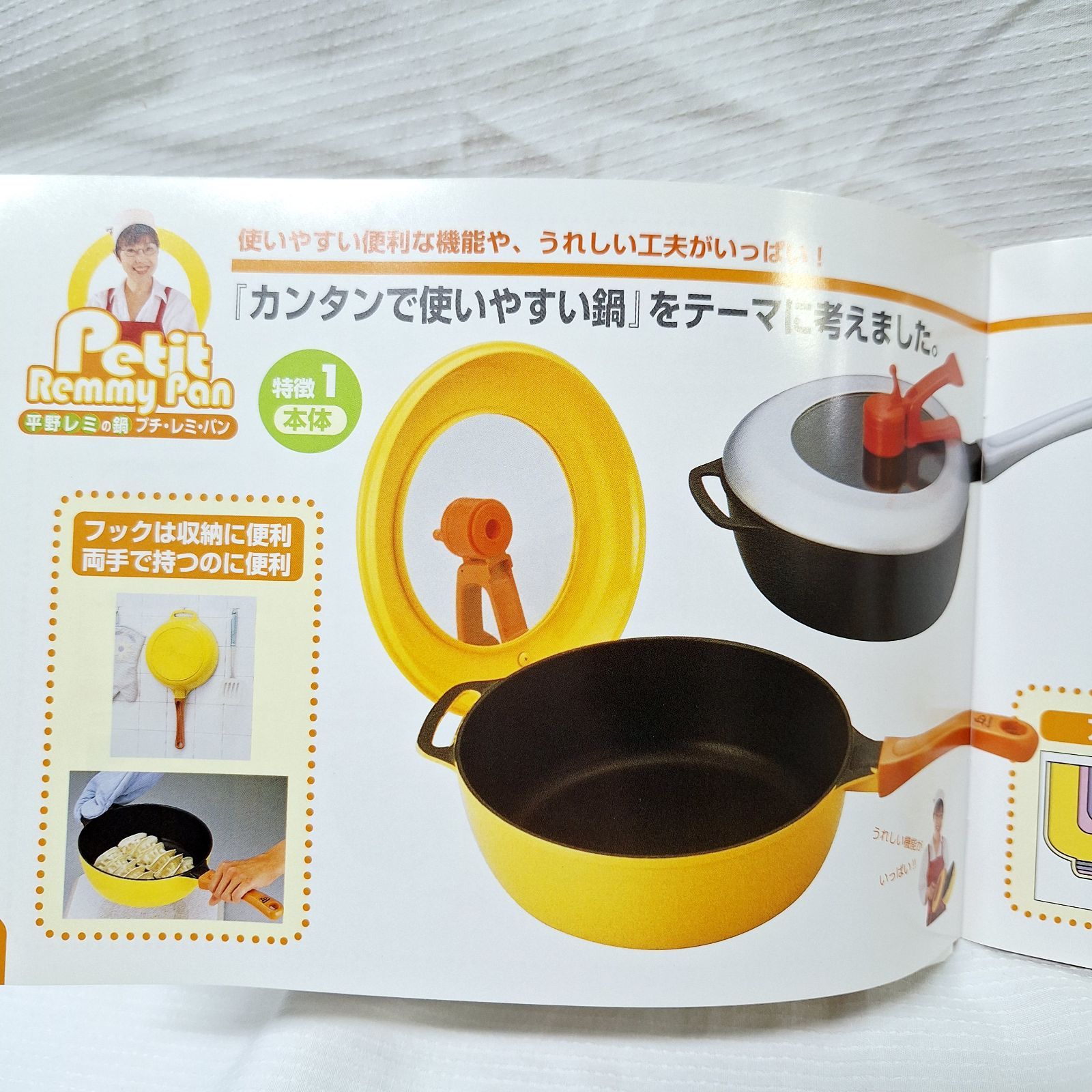 プチ・レミ・パン イエロー 22cm レミパンプラス限定色イエロー | 生活の道具なべや