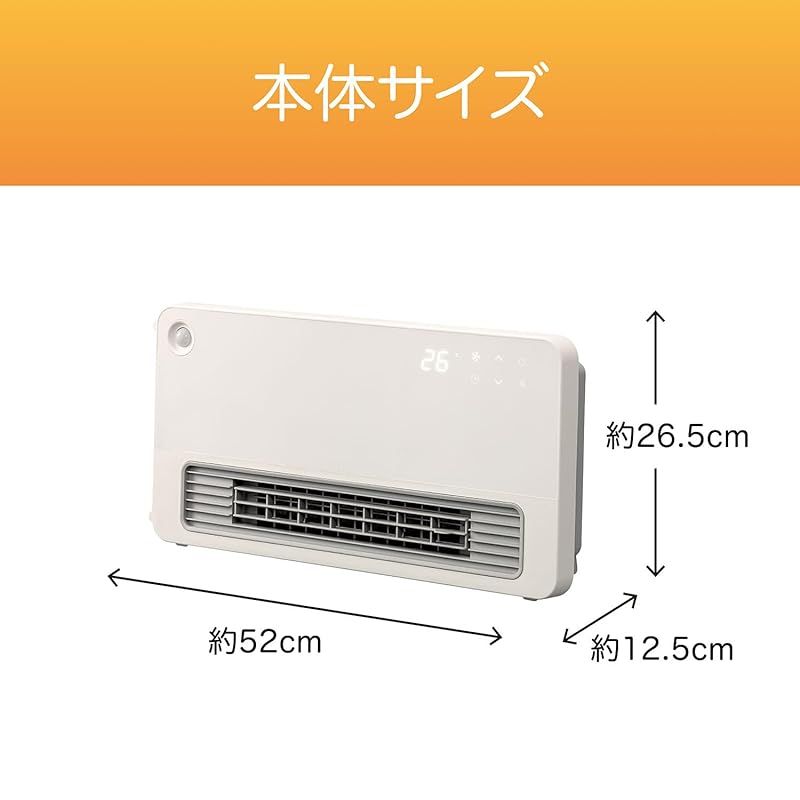 コイズミ セラミックヒーター おまかせモード搭載 人感センサー タイマー付き 縦置き 横置き ホワイト KPH-1247 W 1