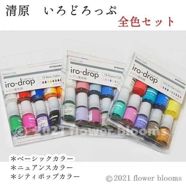 レジン着色剤》清原 いろどろっぷ iro-drop の全色セット メルカリ