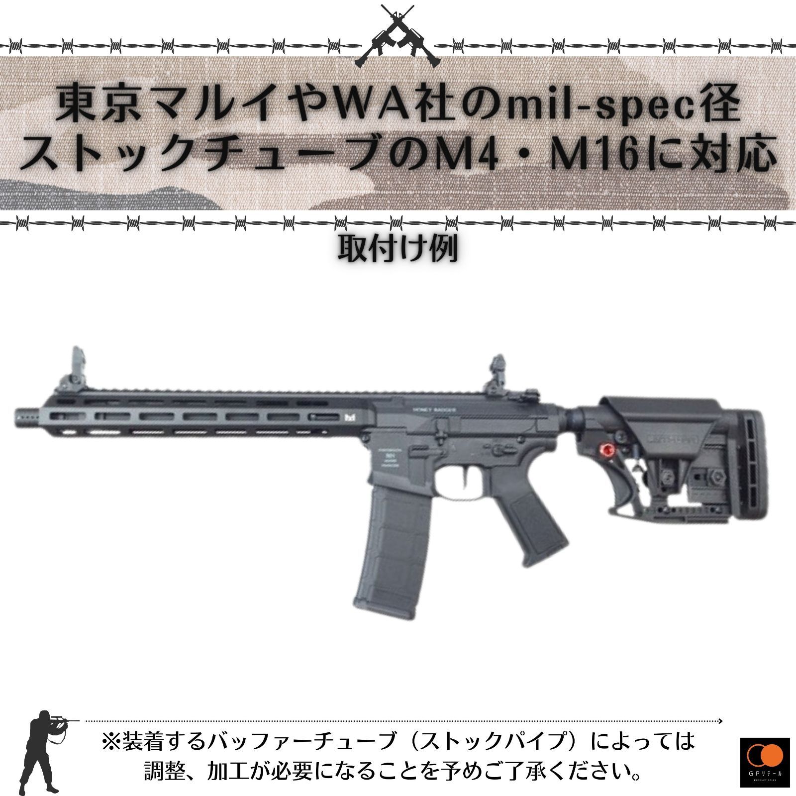 GPリテール LUTH-AR リアル刻印 MBA-3 カービンストック レプリカ M4 M16等に対応 取り外し可能なラバー製バットパッド (サンドベージュ)