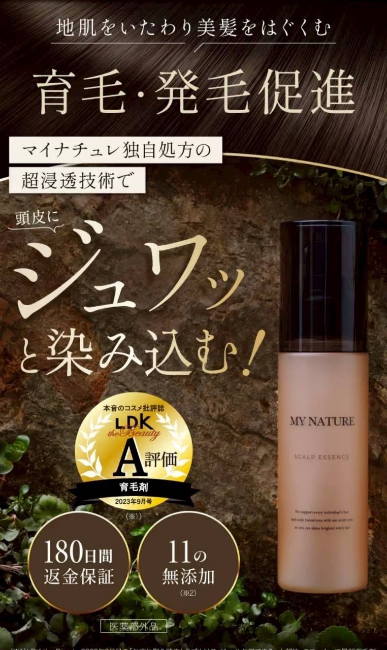 マイナチュレ 薬用育毛剤30ml×4個（合計120ml） マイナチュレ 薬用育毛剤