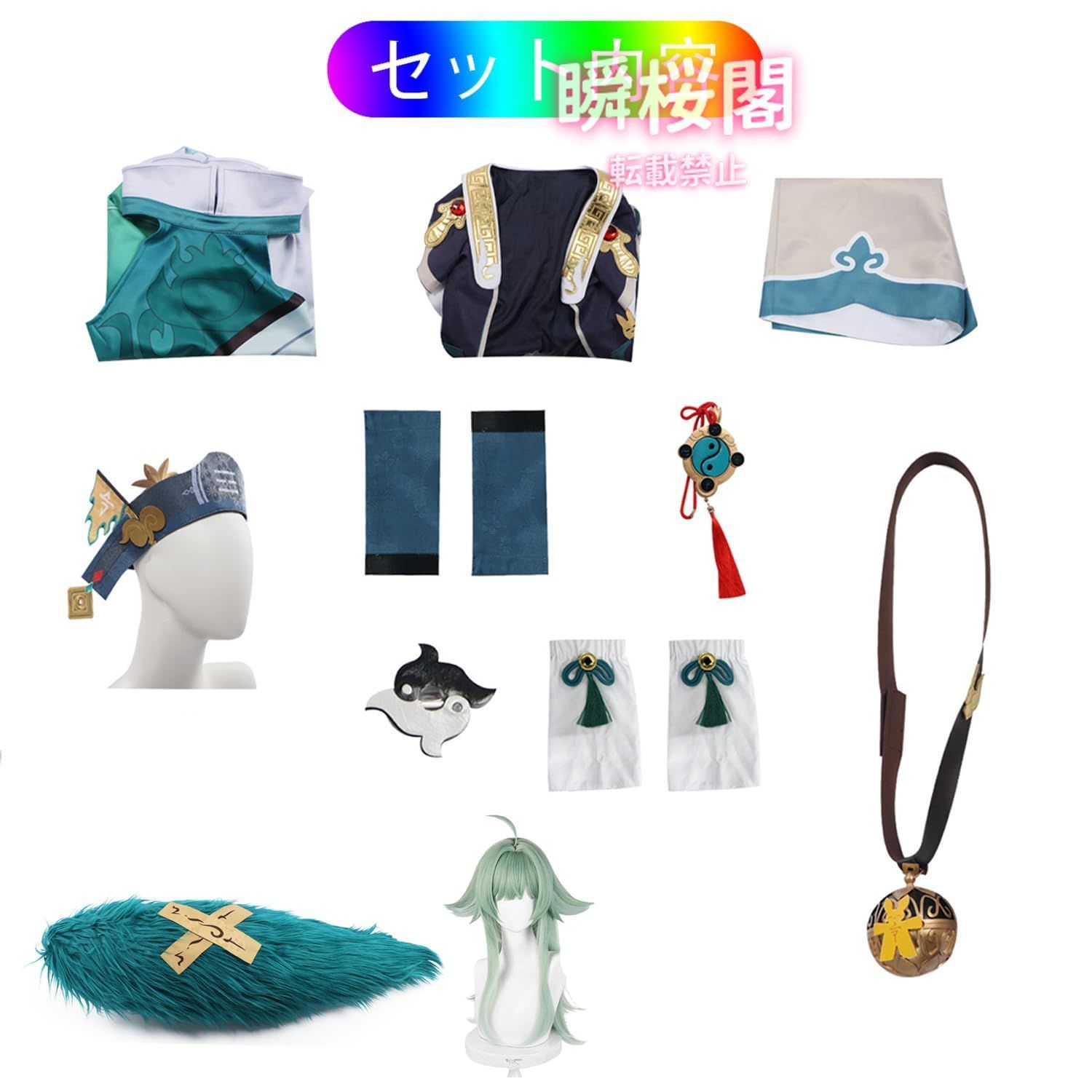 コスプレ ウィッグ付き