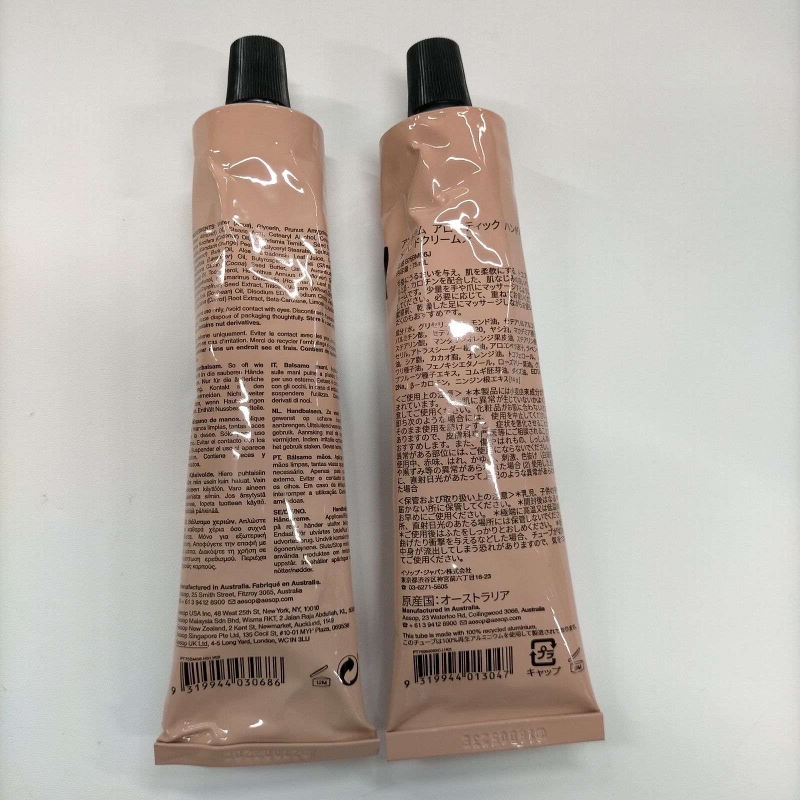 【Aesop】イソップ　ハンドクリーム　2点セット　75ml×2 美容　ケア J299 K Aesop イソップ アンドラム アロマティック ハンドバーム