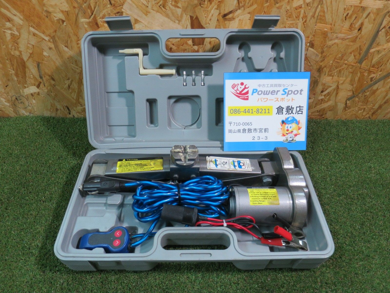 電動ジャッキ 1.5t DV12V パンタグラフ リモコン ケース付 シガーソケット メンテナンス ジャッキ
