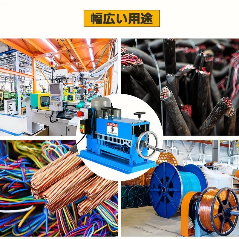 モータ1年保証【電線皮むき機】1.5〜38mmケーブル ストリッパー 剥線機 
