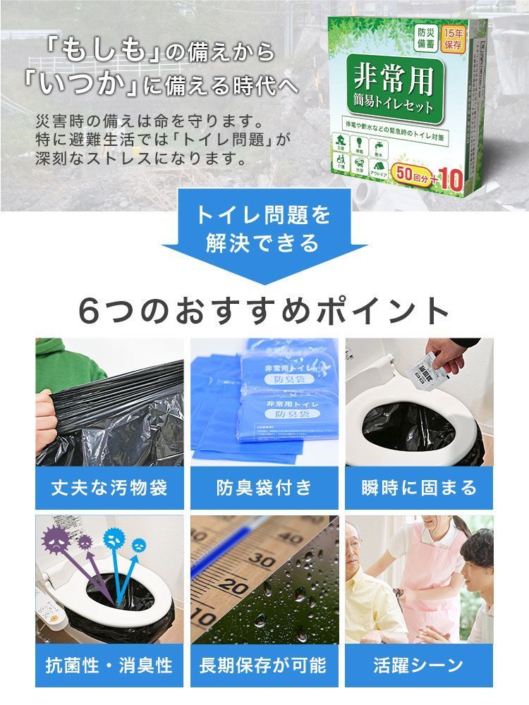 300回分 携帯トイレ