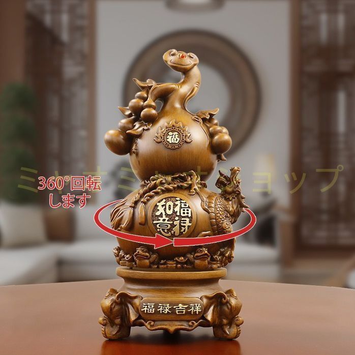 瓢箪 オブジェ 置物 ひょうたん 回転 縁起物 家内安全 インテリア 玄関 リビング 贈り物 財運 金運 運気 風水 開運 健康運 出世運 家庭運 風水グッズ NEXPOTALLINN_EU