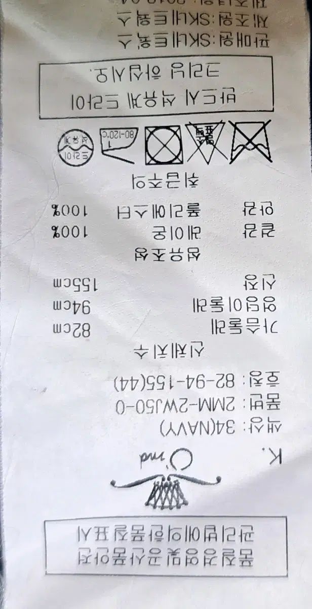 オッズセカンド