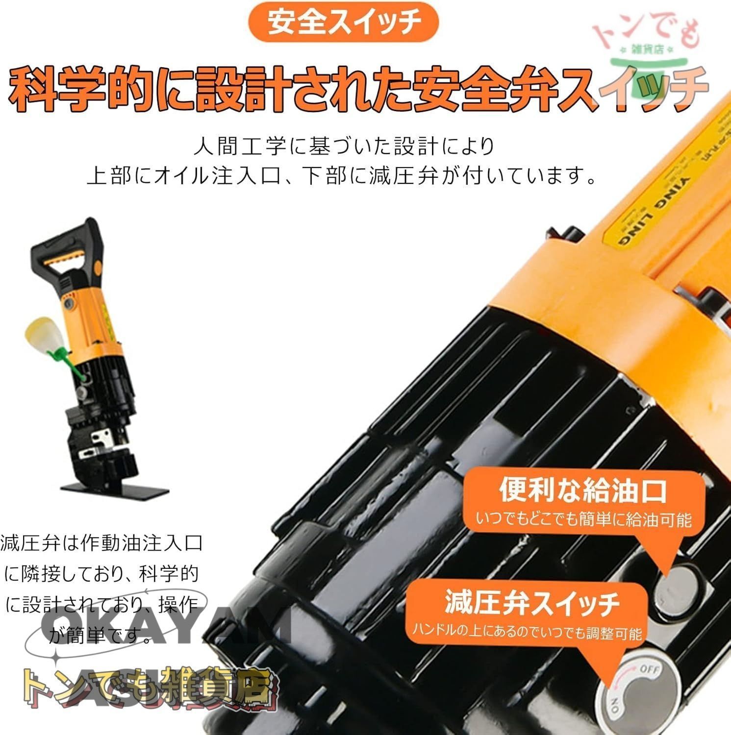 穴あけ機