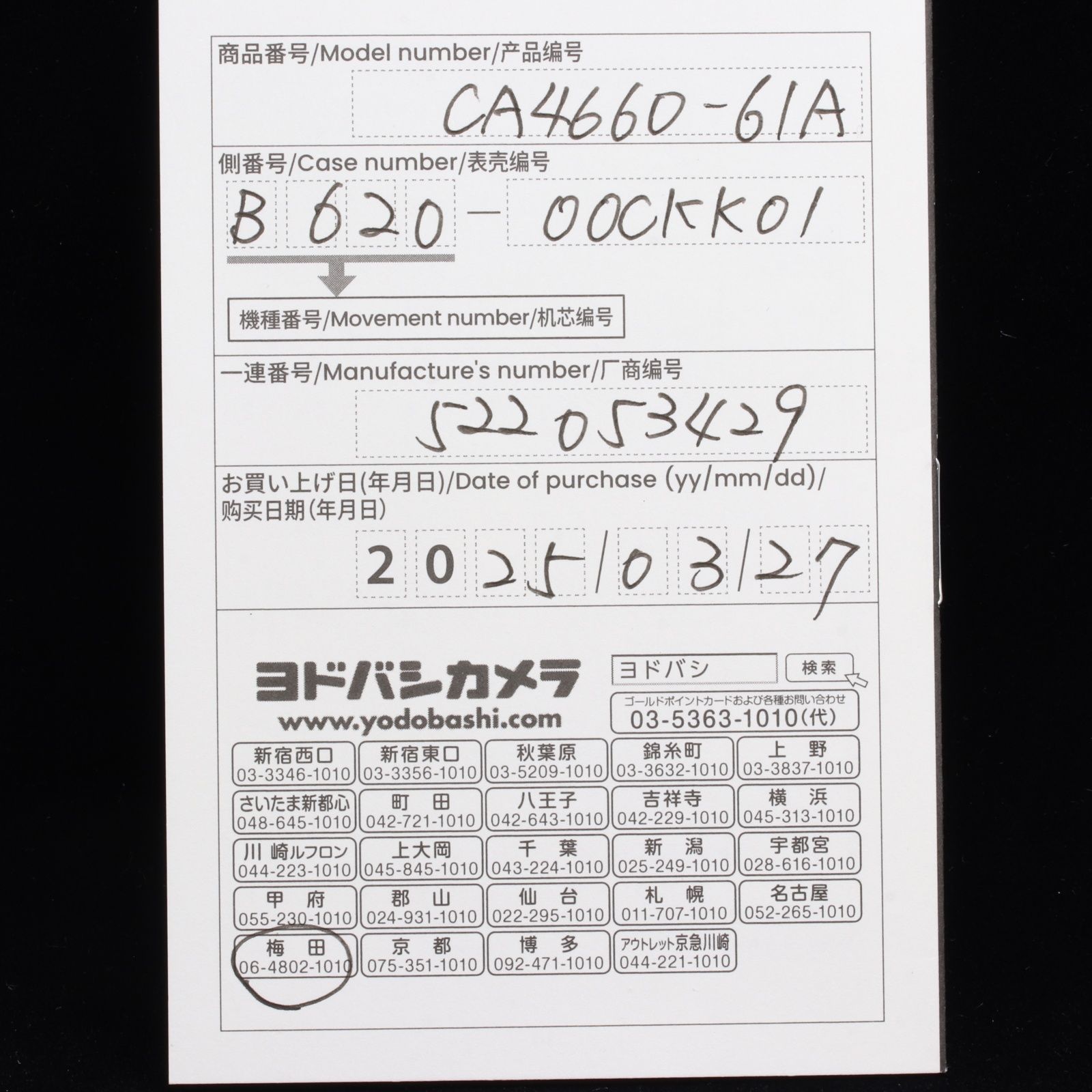 SKYシリーズ エコドライブ
