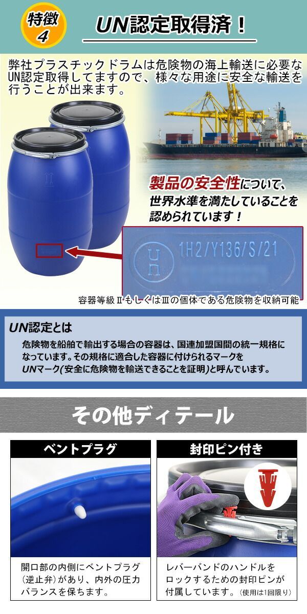 ドラム缶 プラスチックドラム UN認定付き 120L オープンタイプ 1個 プラドラム プラスチックドラム缶 雨水タンク 輸送容器 蓋 運搬 運送  薬剤 貯水 物流 保管 危険物 海上輸送 液体 粉体 薬品 溶液 樹脂 高密度ポ p-drum-120l-o - メルカリ