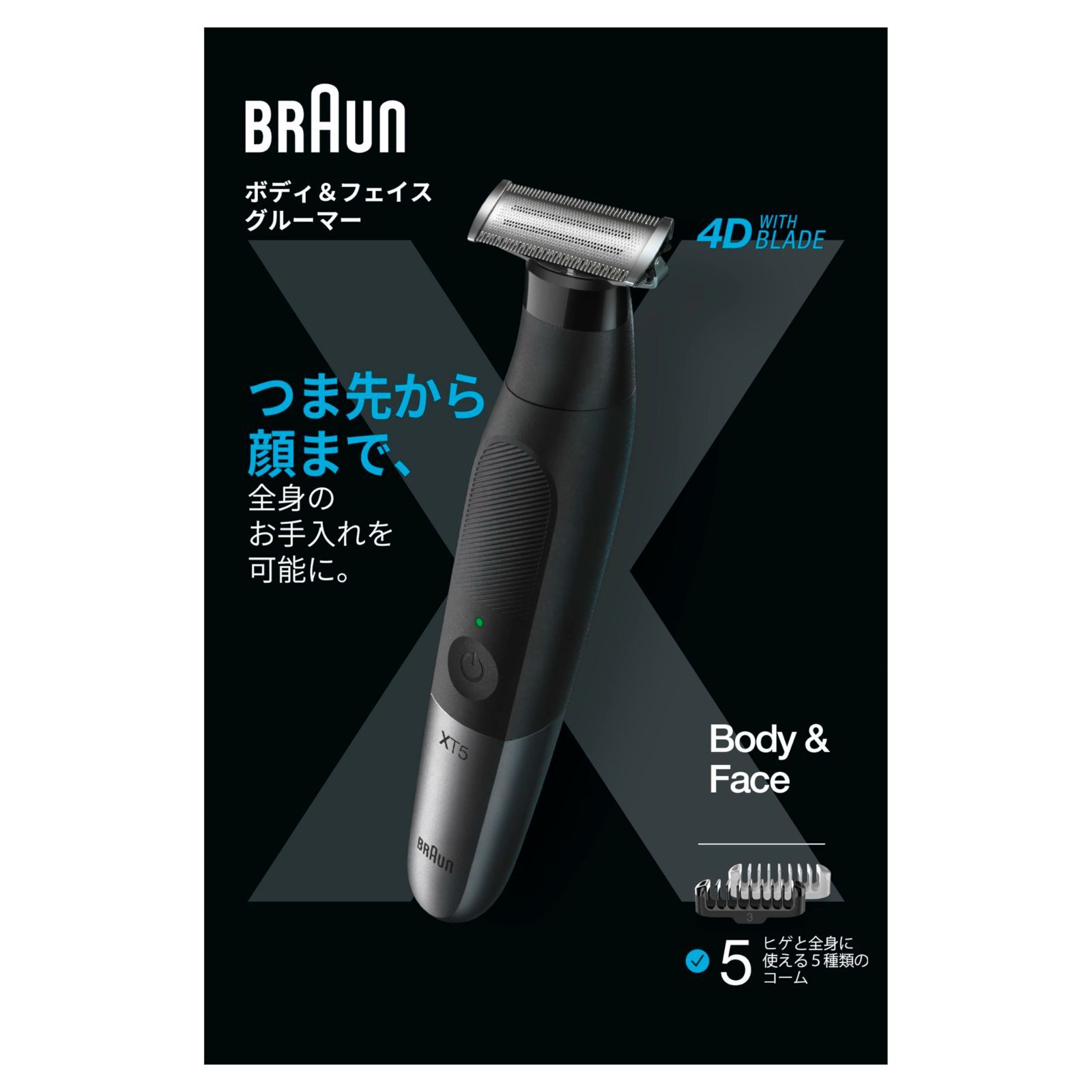 【超歓迎された】 新着商品 ブラウン ボディ-フェイスグルーマー PRO X XT5000 ボディグルーマー ボディシェーバー 自然な長さに整える 剃り上げる 進化した４Dブレード 腕 指 脚 ワキ デリケートゾーン 顔 5つのアタッチメント ボディ トリマー