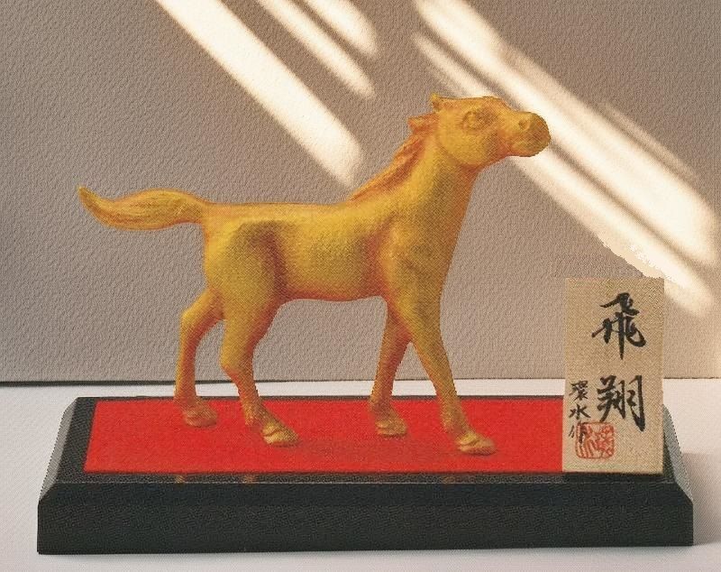 縁起干支 午(うま) 馬の置物 飛翔 渡辺環水作品 高岡銅器 2026年の干支