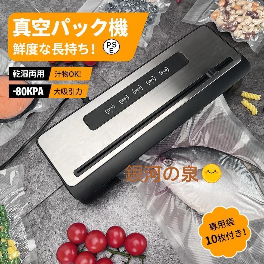 真空パック機 フードシーラー 真空ポンプ 80Kpa吸引力 カッター付き 乾湿対応 手動吸引 汁物対応 外付け脱気機能 業務 家庭 操作簡単 食材保存