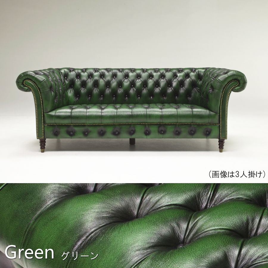 ソファー ソファ 1人掛けソファ チェスターフィールド 本革 レザー 総