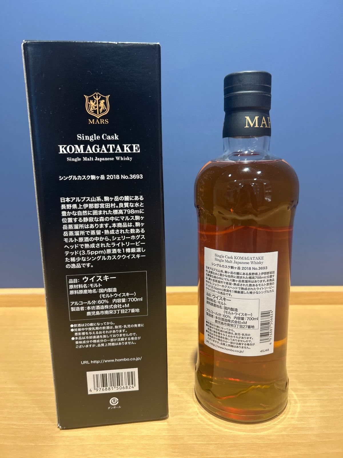 阪神百貨店　駒ヶ岳　シングルカスク　ウイスキー　限定品 阪神百貨店駒ヶ岳シングルカスクウイスキー限定品