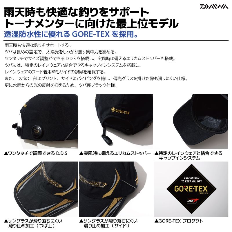 ダイワ ゴアテックス トーナメント キャップ ブラック フリー 58 cm-60 cm DC-1125 T GORE-TEX 釣り具 フィッシング