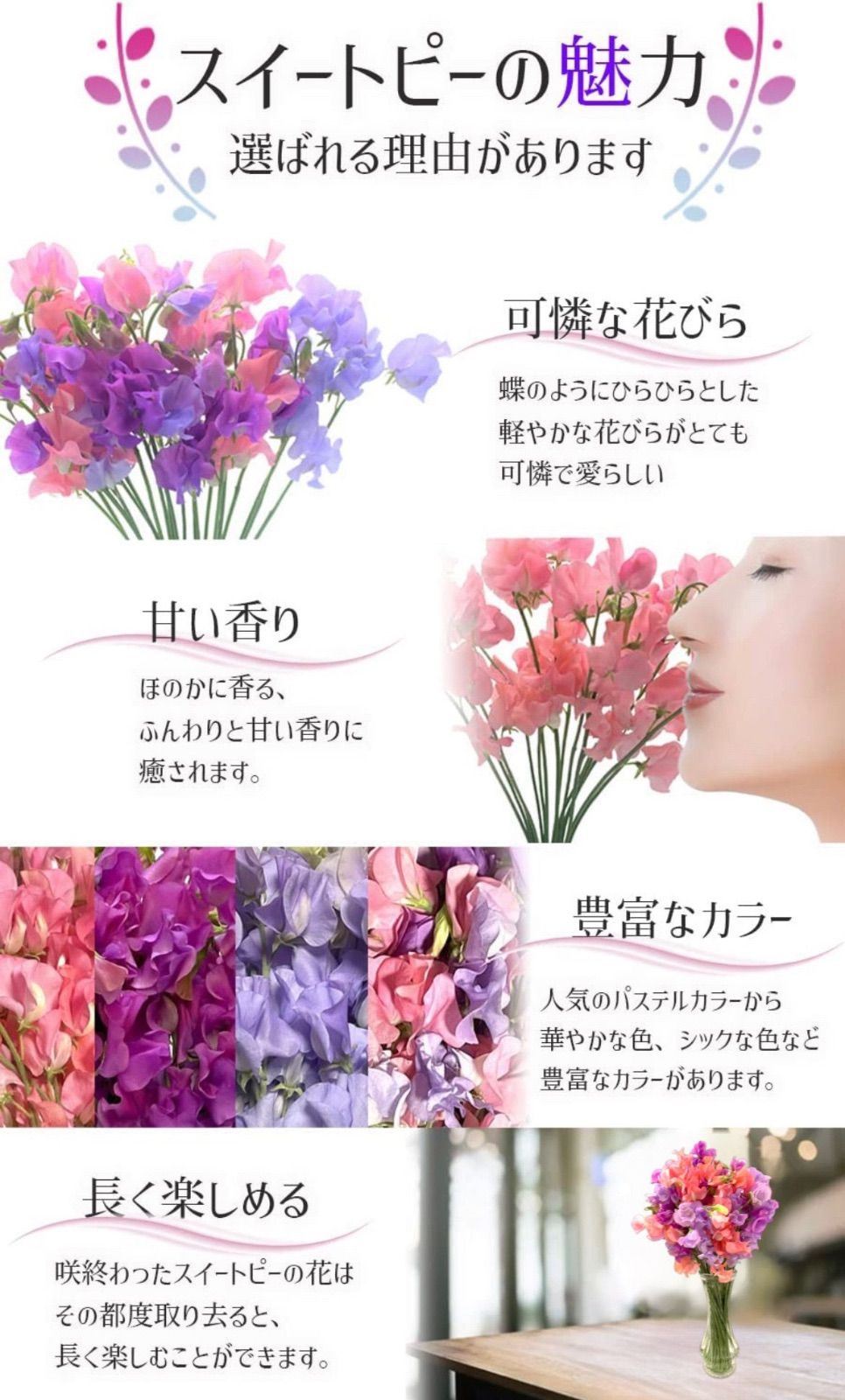 切花