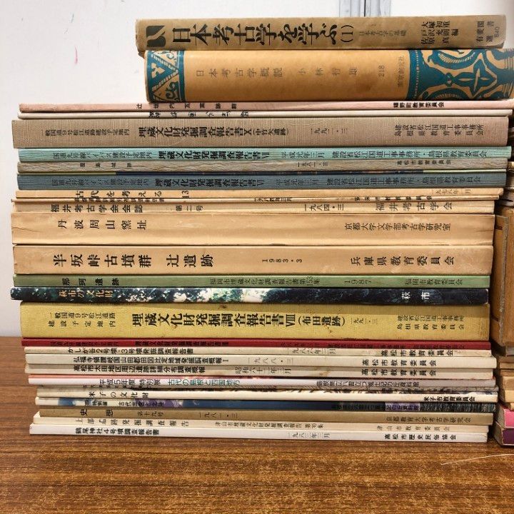 □01)【同梱不可】考古学関連本・資料 まとめ売り約55冊大量