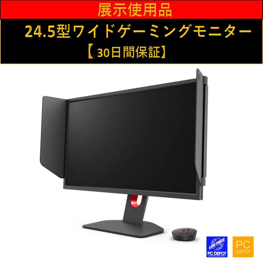 展示使用品】BENQ ZOWIE esports XL2546K ゲーミングモニター[24.5型