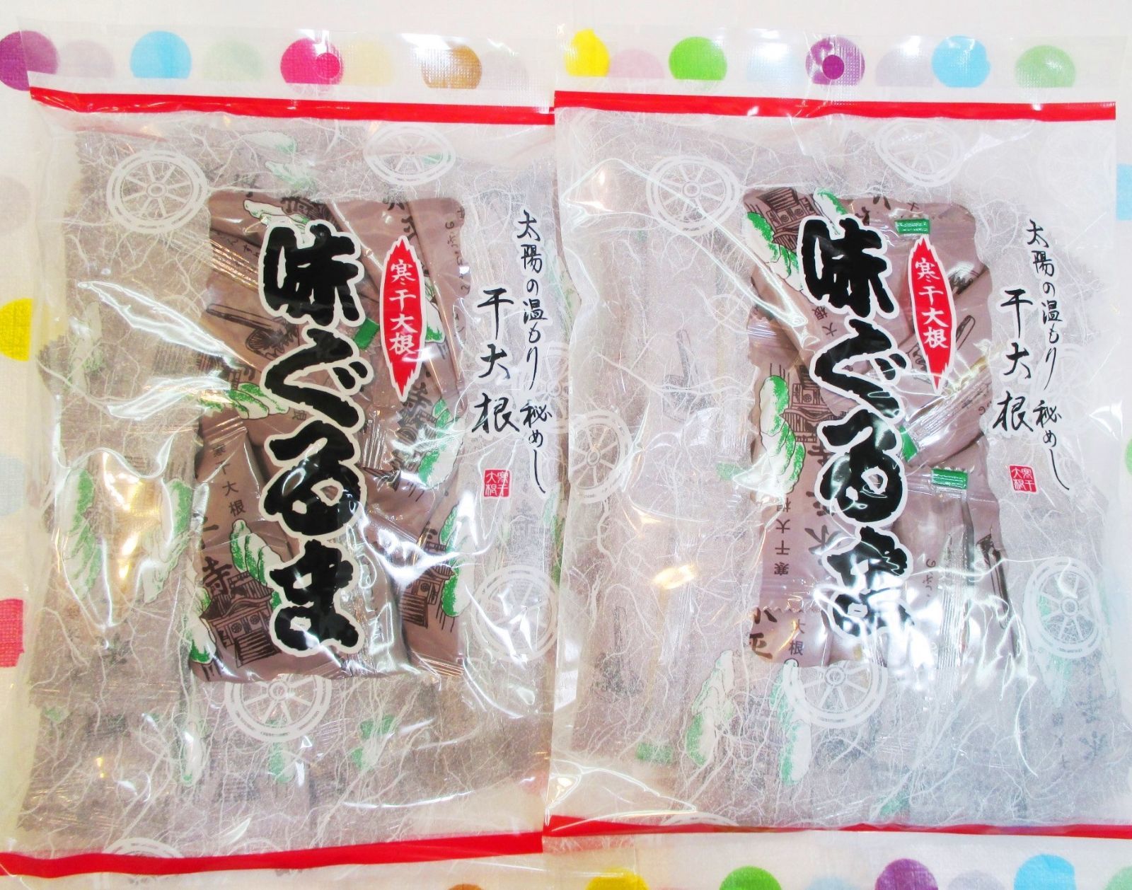 味ぐるま(寒干大根) 200ｇ