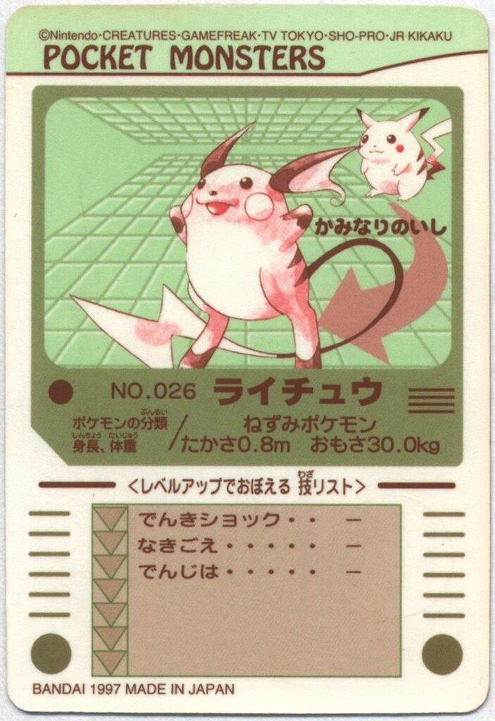 Auction Prices Realized Non-Sport Cards 1997 POCKET MONSTERS