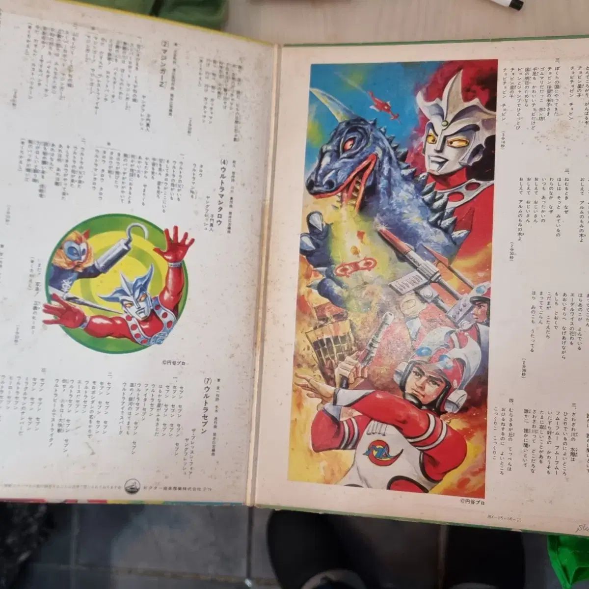 パワーレンジャーライト 日本 思い出の LP5 腸 一括で 冊子 形として LP になる