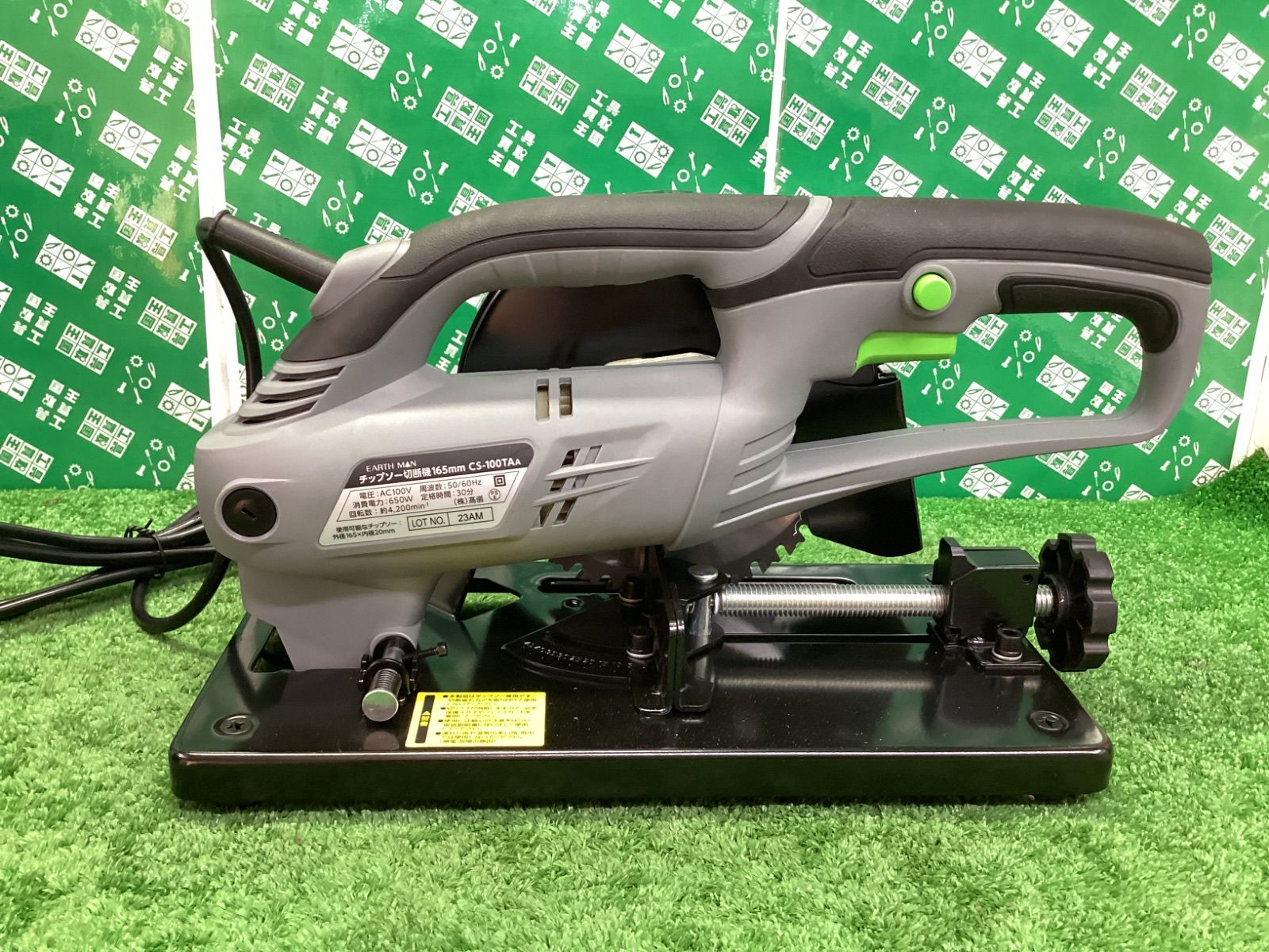 EARTHMAN 165mmチップソー切断機