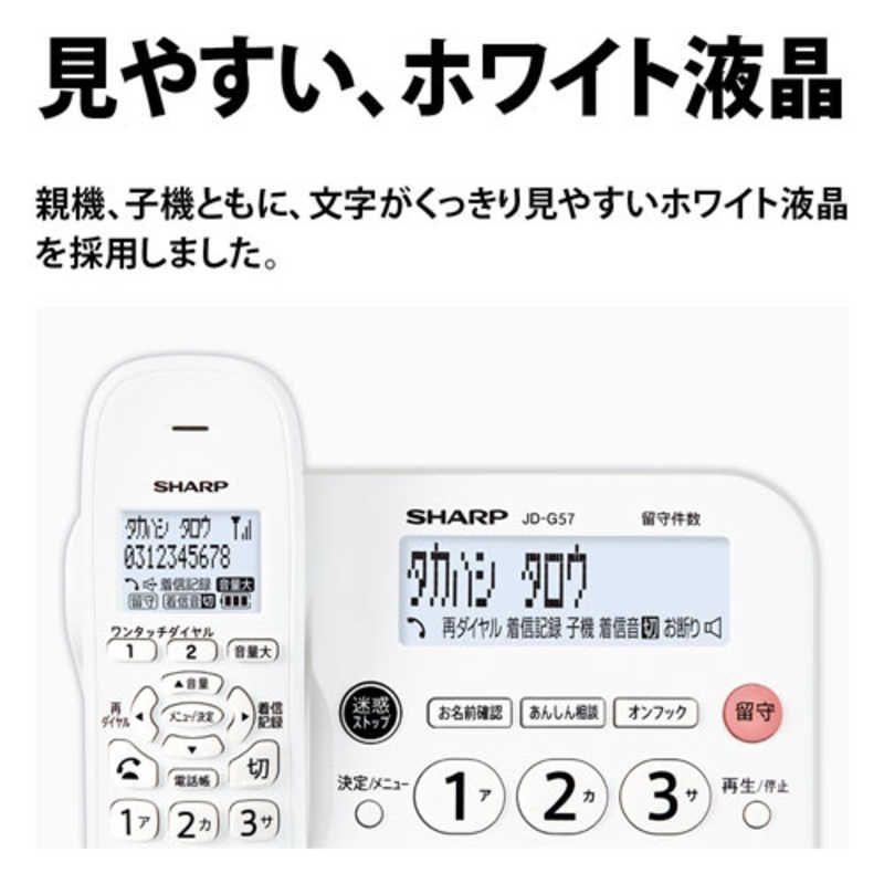 新品 未開封 】 シャープ 機 ［子機1台 トップ /コードレス］ ホワイト