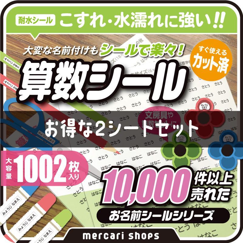 ☆オーダーページ☆お名前シール 防水 アイロン不要 布 小学校 入学