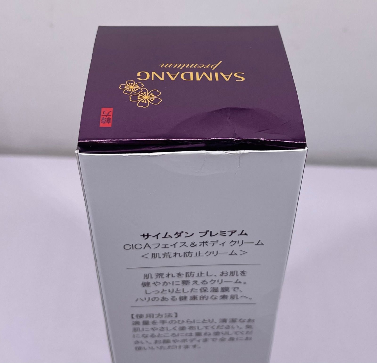 サイムダン プレミアム CICAフェイス＆ボディクリーム　250ml　3本セット 試してみた】 CICAフェイス＆ボディクリーム サイムダン