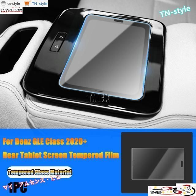 高品質 Aタイプ１枚　メルセデスベンツGLEクラスGLSW167V167 X167 GLE350 /400/4502020+カーアクセサリー用TPUリアパネル保護フィルム