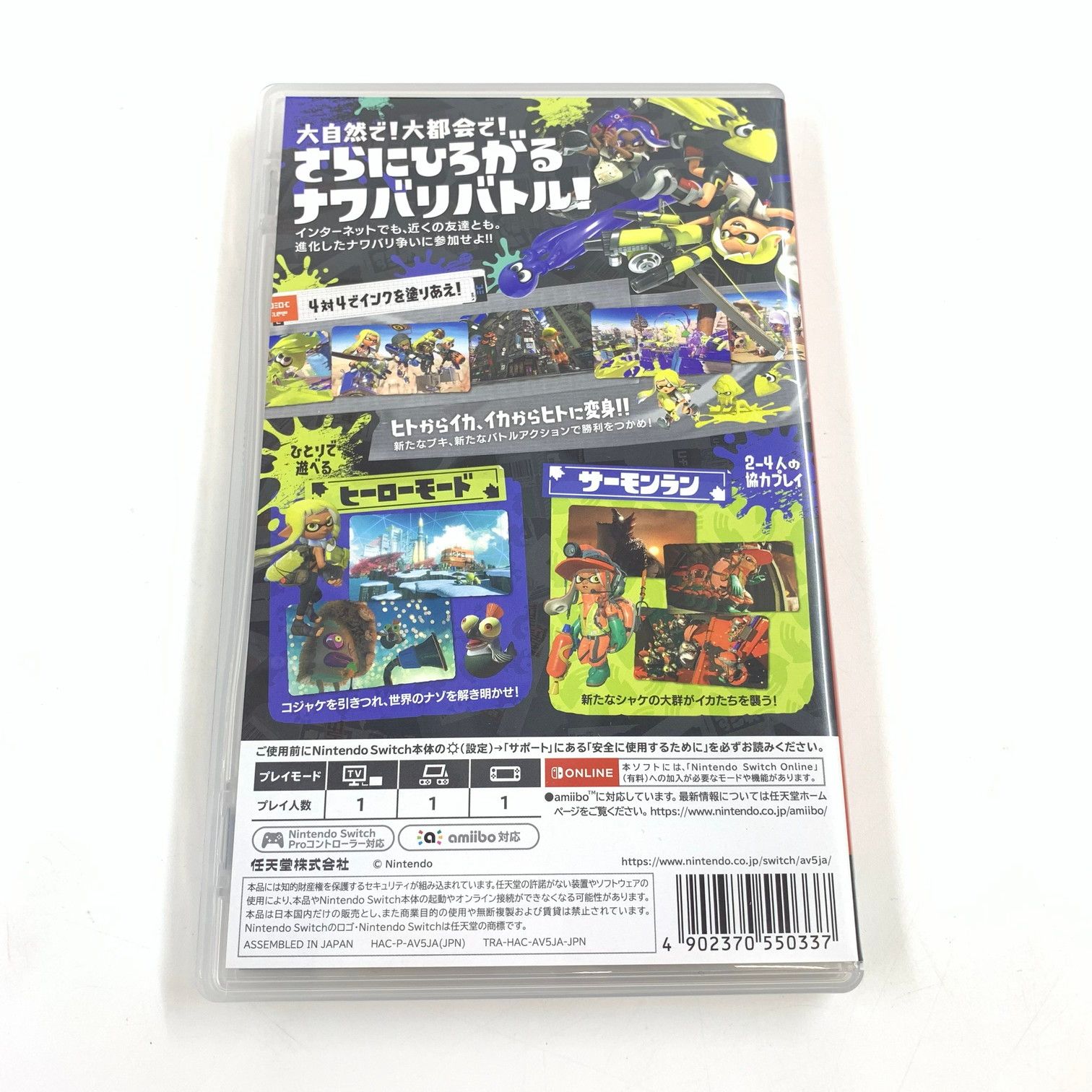 Switch スプラトゥーン3 グランド・セフト・オート セット売り 147874.webp