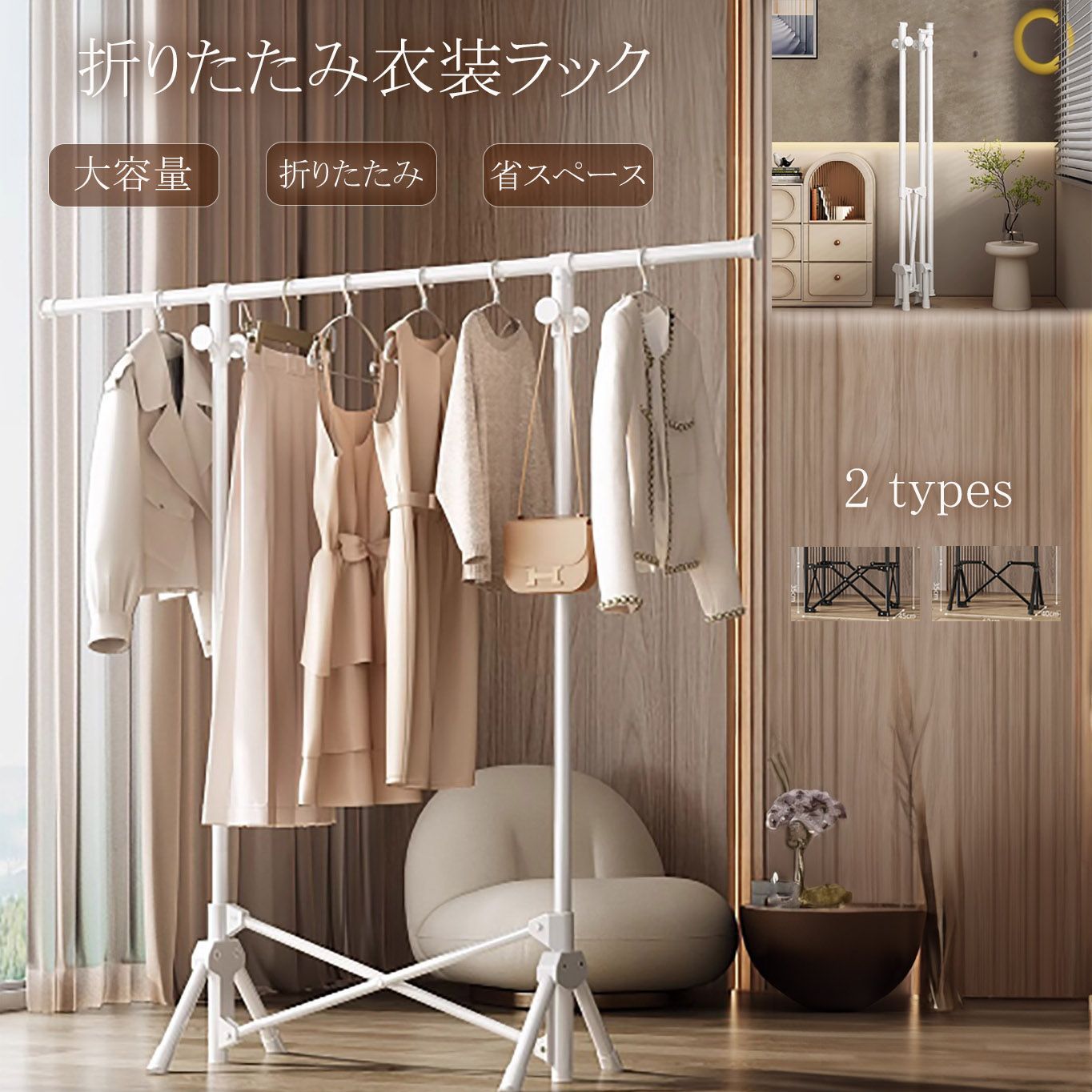 山善(YAMAZEN) ハンガーラック 頑丈 カバー付き (カーテン付属