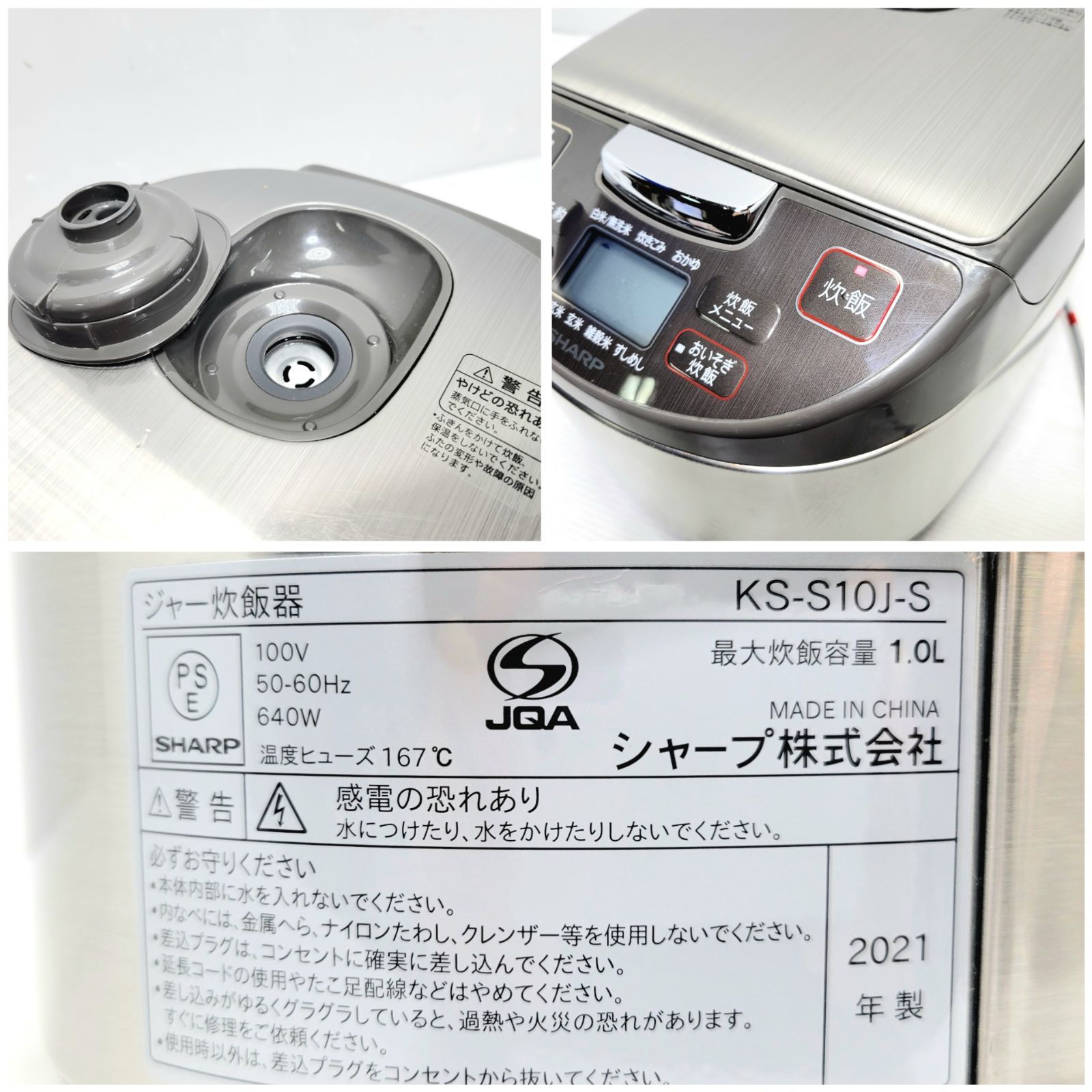 炊飯器 KS-S10J-S