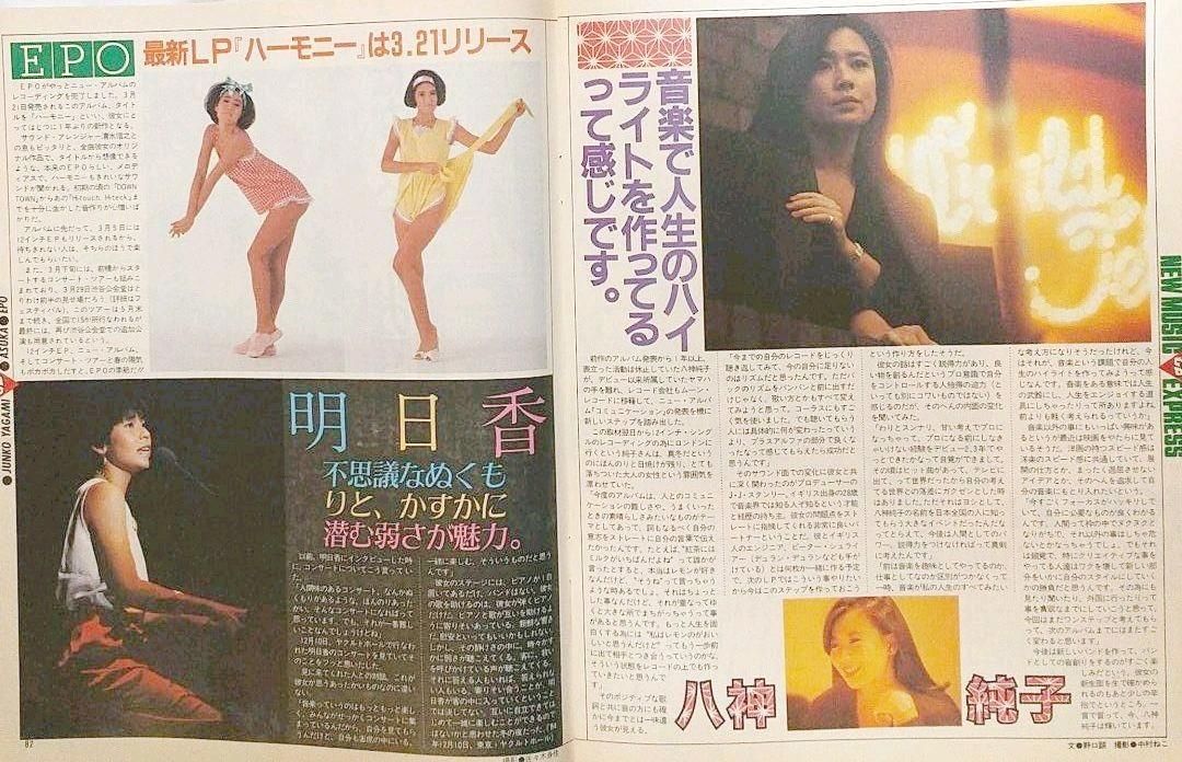 GB ギターブック 1985年3月号 GUITAR BOOK 尾崎豊 吉川晃司 - メルカリ