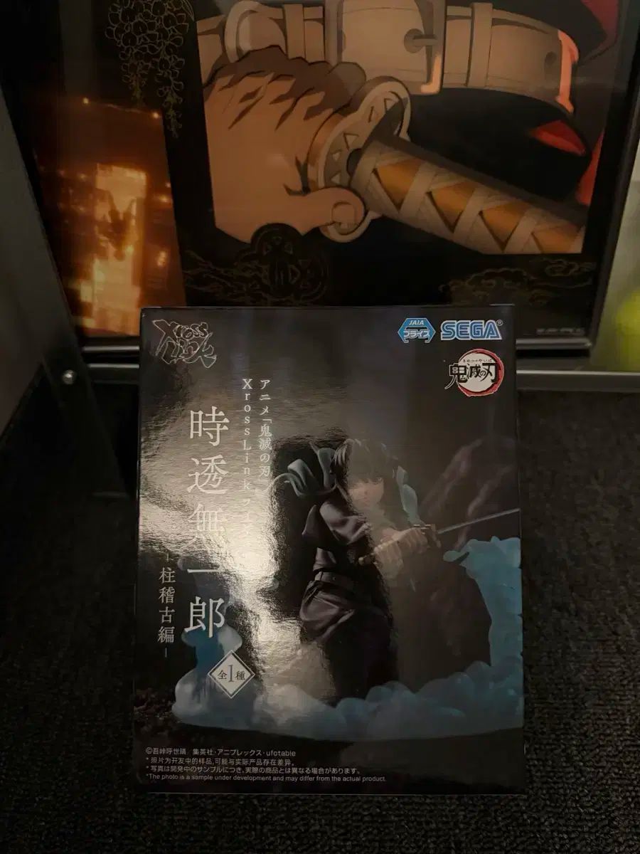 鬼滅の刃 セガ xross link 時透 無一郎 フィギュア