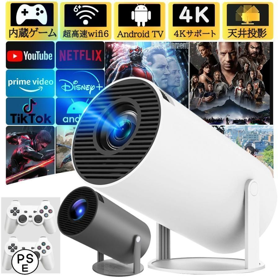 新品未使用❤Android TV搭載✨プロジェクター 小型 4K 天井投影 Android TV搭載・内蔵ゲーム／ププロジェクター 小型 本体 4K