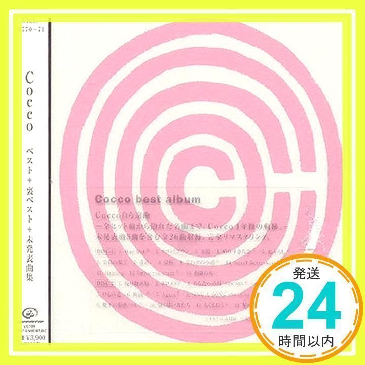Cocco/ベスト+裏ベスト+未発表曲集 CD)ベスト+裏ベスト+