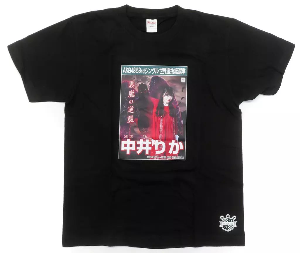 中古】Tシャツ(女性アイドル) 中井りか(NGT48) 2018選挙ポスター