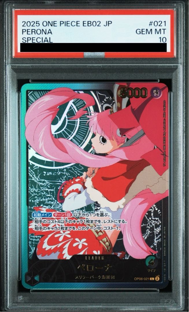 ペローナ フラシ 金ドン セット 【公式通販】