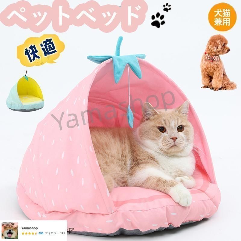 ペットベッド 猫小屋 ペット用テント ペットクッション ペットソファ 丸型 ラウンド型 猫用 犬用 ネコ イヌ ペット用品 猫ベッド 犬ベッド 暖かい ふわふわ