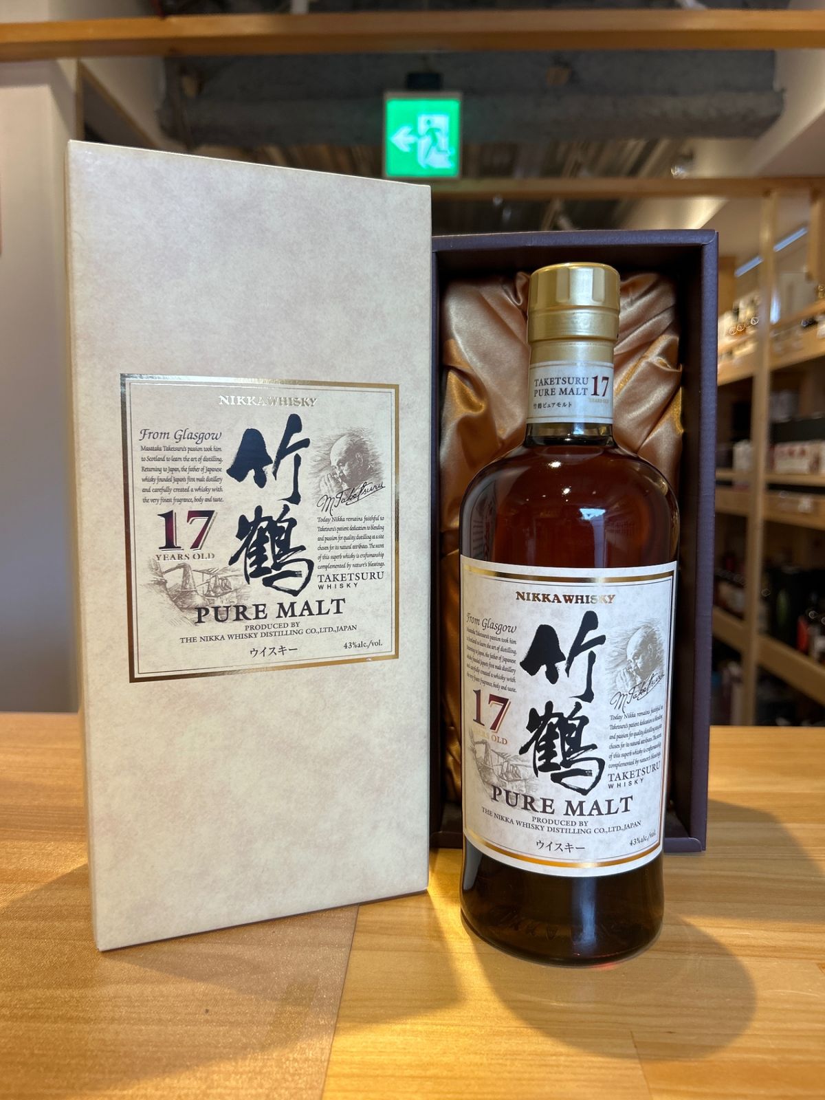 ニッカ ピュアモルト 竹鶴17年 贈答ボックス 旧デザインニッカ竹鶴 17年